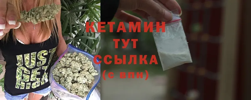 Кетамин ketamine  Орск 